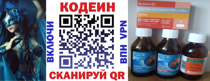 Кодеин напиток Lean (лин)  блэк спрут   Болхов  сколько стоит 