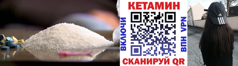 Кетамин VHQ  Болхов 