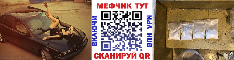 МЕФ мяу мяу  Болхов 
