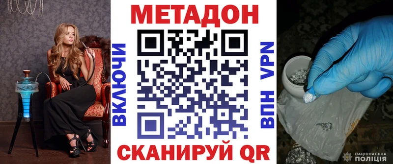 Метадон мёд  Болхов 